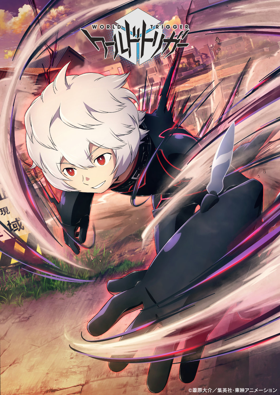 アニメ「ワールドトリガー」REBOOTプロジェクトティザービジュアル (c)葦原大介／集英社・東映アニメーション