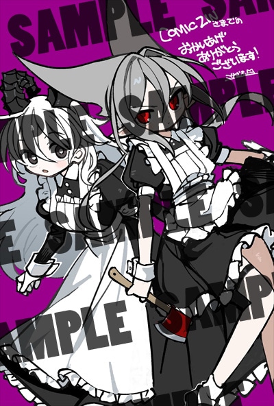 COMIC ZIN特典のサンプル