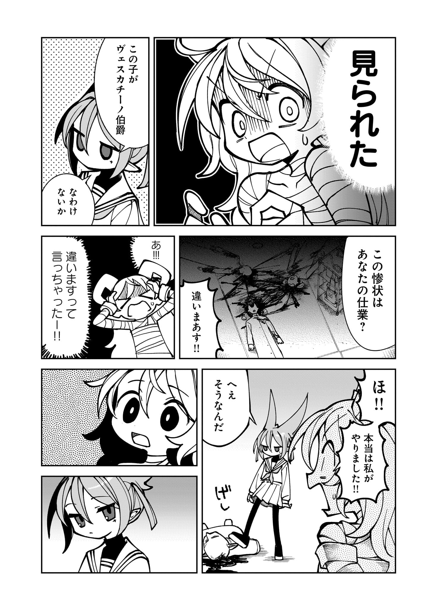 「アビスマル」1巻より