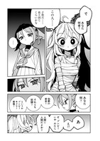 「アビスマル」1巻より