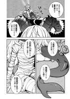 「アビスマル」1巻より