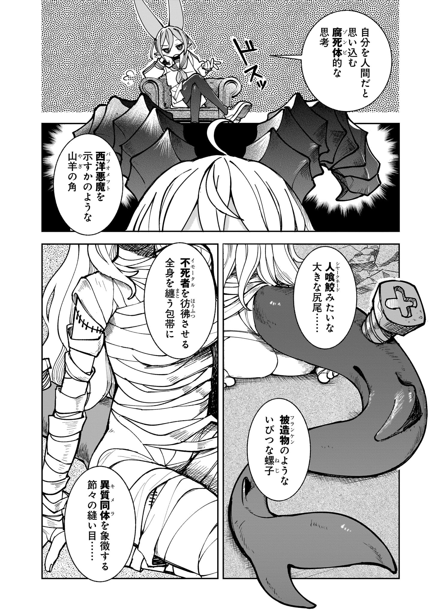 「アビスマル」1巻より