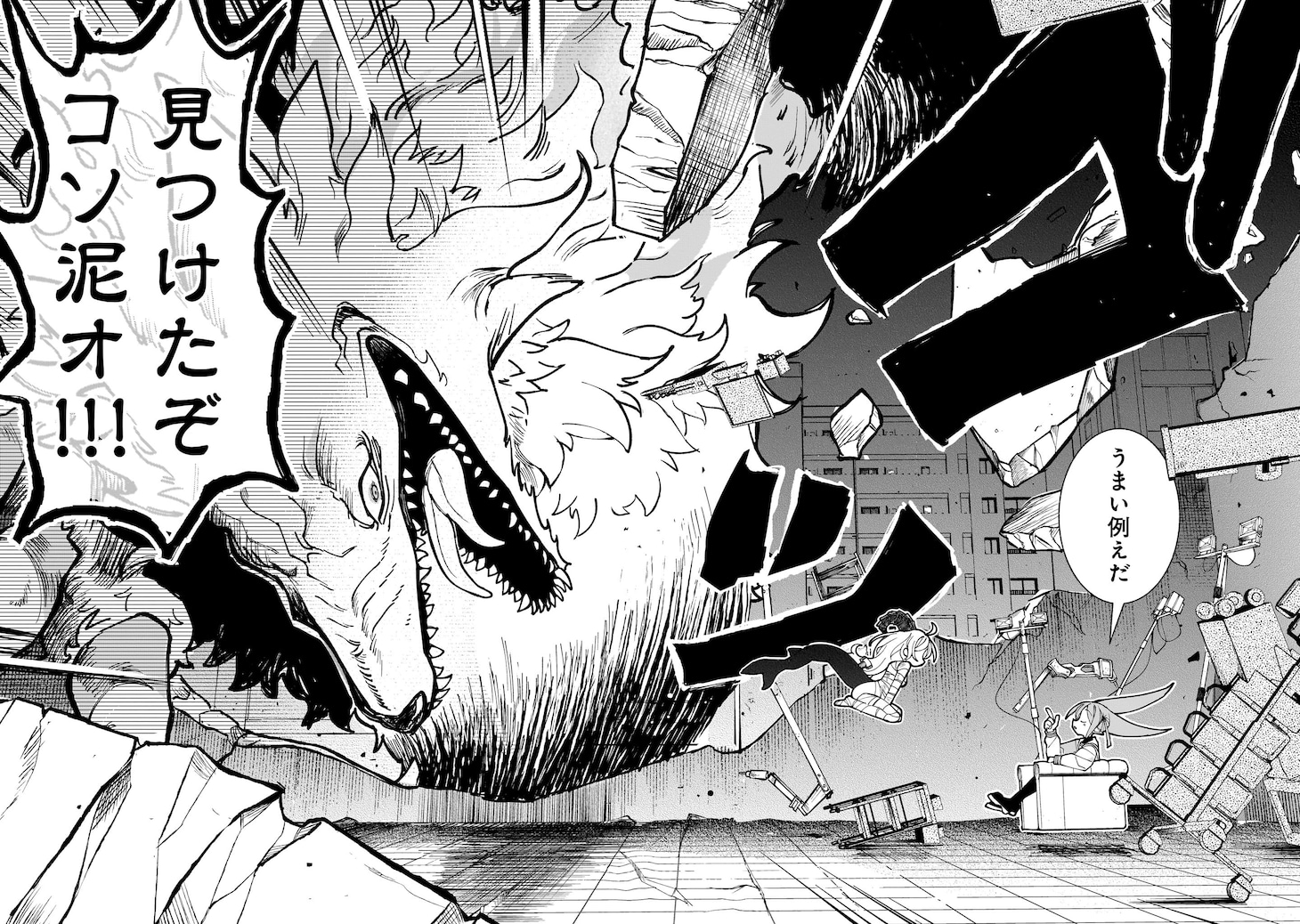 「アビスマル」1巻より