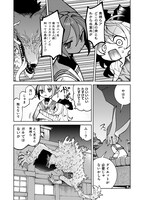 「アビスマル」1巻より