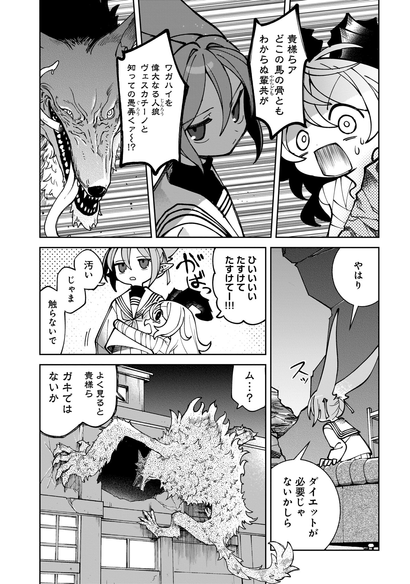 「アビスマル」1巻より