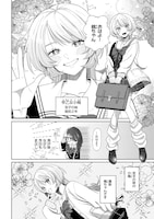 「兄に恋する私たち」試し読み（2/8）