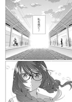 「兄に恋する私たち」試し読み（5/8）