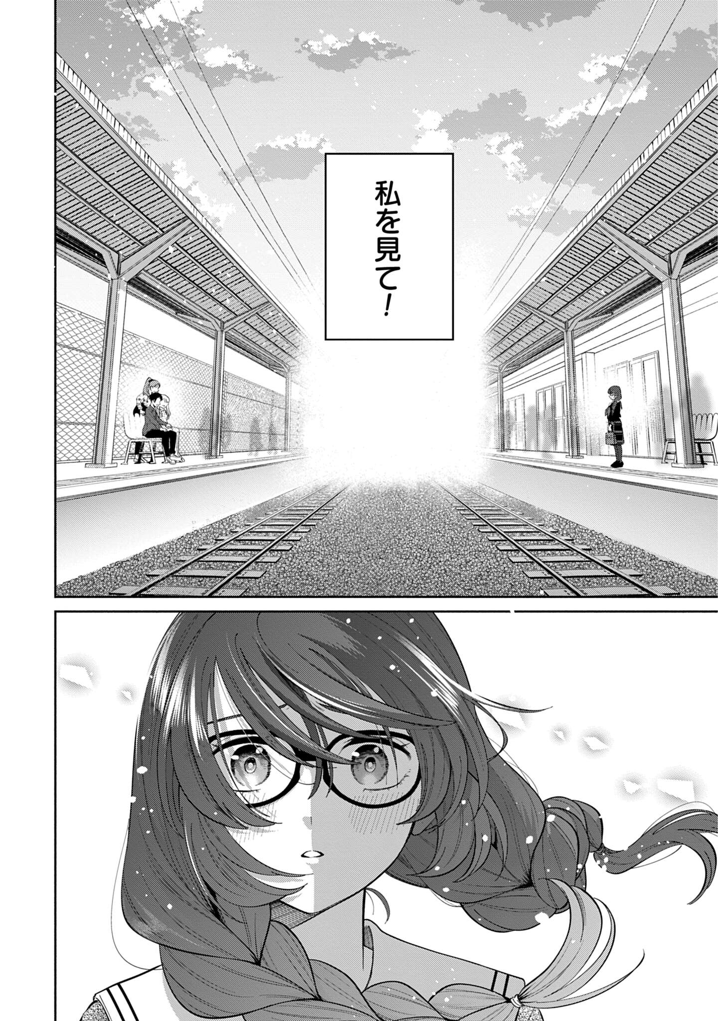 「兄に恋する私たち」試し読み（5/8）