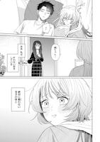 「兄に恋する私たち」試し読み（8/8）