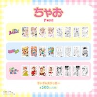 コラボアイテム