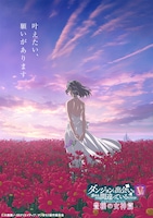 アニメ「ダンジョンに出会いを求めるのは間違っているだろうかV 豊穣の女神篇」ティザービジュアル