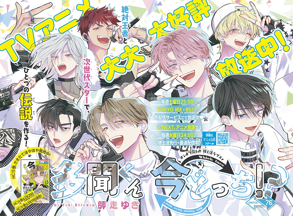 山田の学級日誌」最終4巻 [画像ギャラリー 2/5] - コミックナタリー