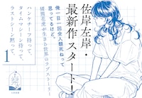 「ハンケチーフ持って、タイムマシーン待って、ラストシーン黙って、」ポップ