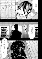 「替霊～カエ・ダマ～」1話より