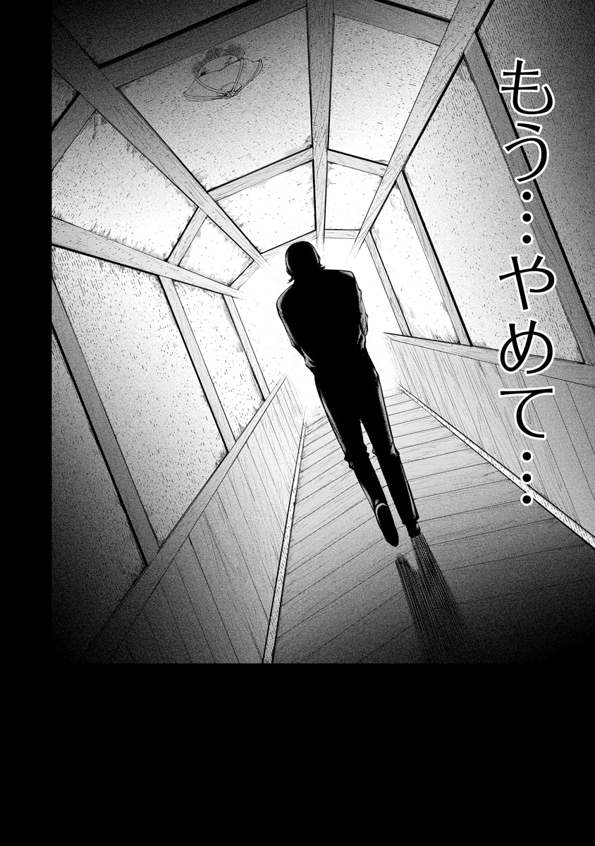 「替霊～カエ・ダマ～」1話より