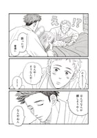 「ロックンロール」より