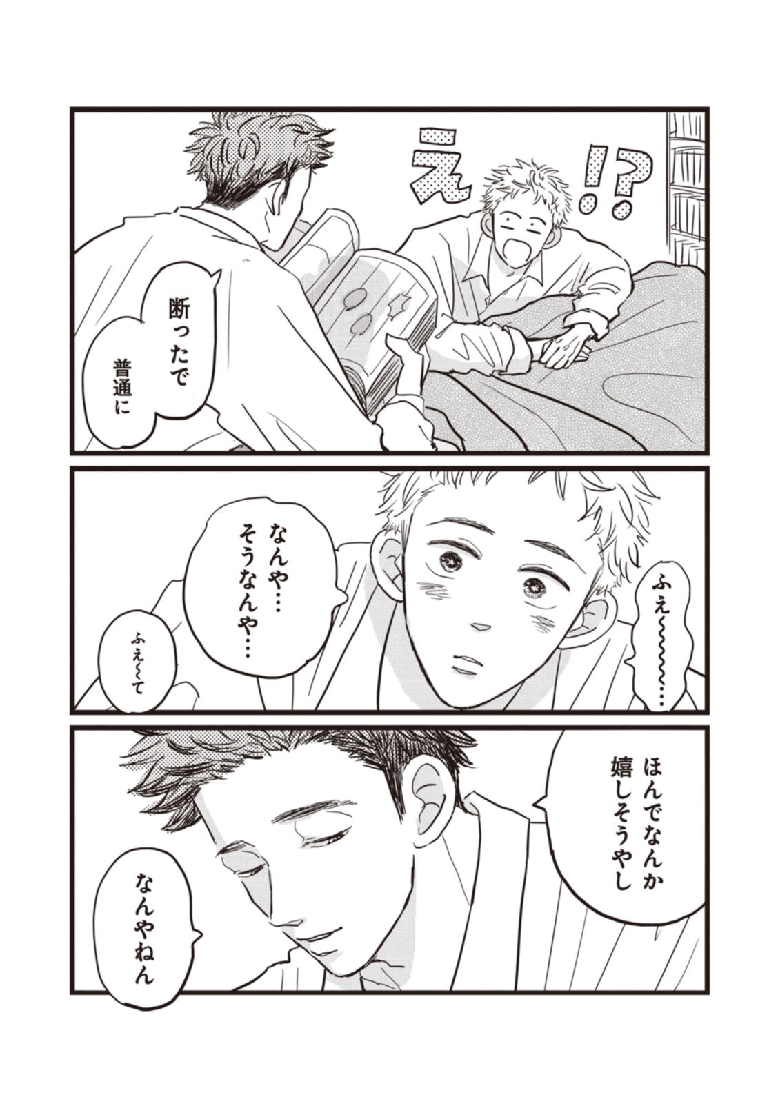 「ロックンロール」より