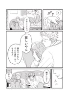 「ロックンロール」より