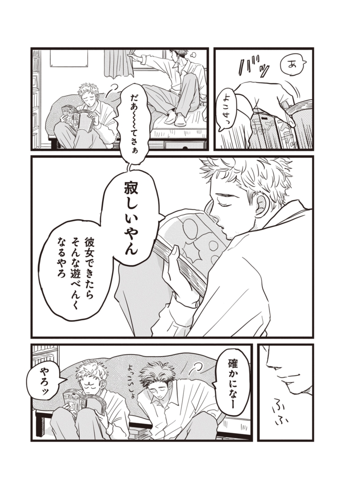 「ロックンロール」より