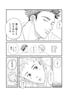 「ロックンロール」より