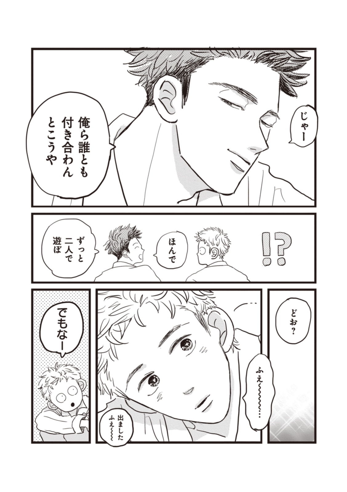 「ロックンロール」より