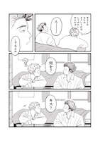 「ロックンロール」より