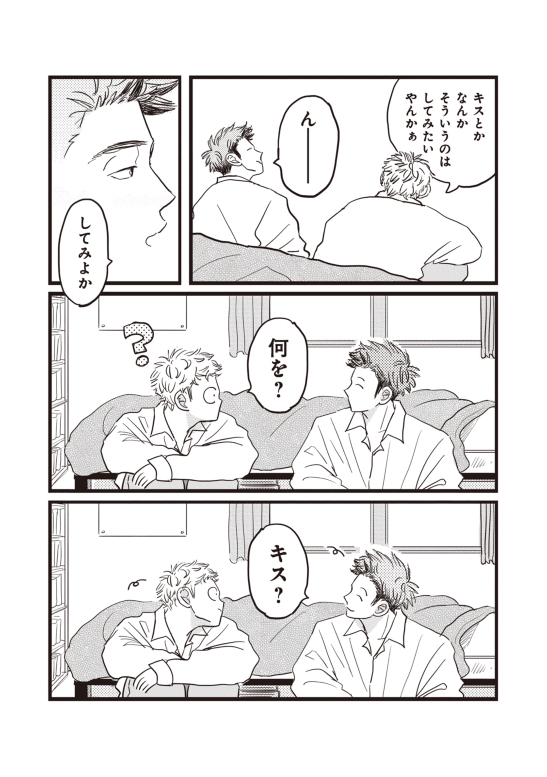 「ロックンロール」より