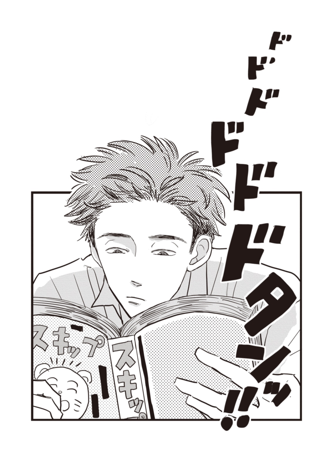 「ロックンロール」より