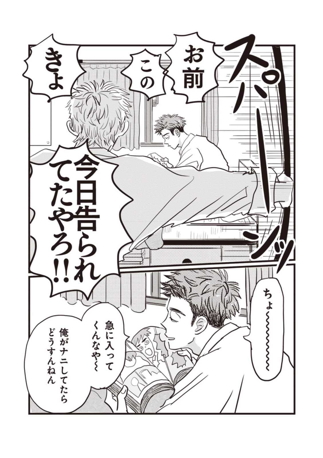 「ロックンロール」より