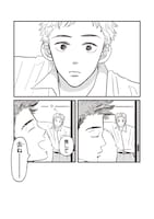 「ロックンロール」より