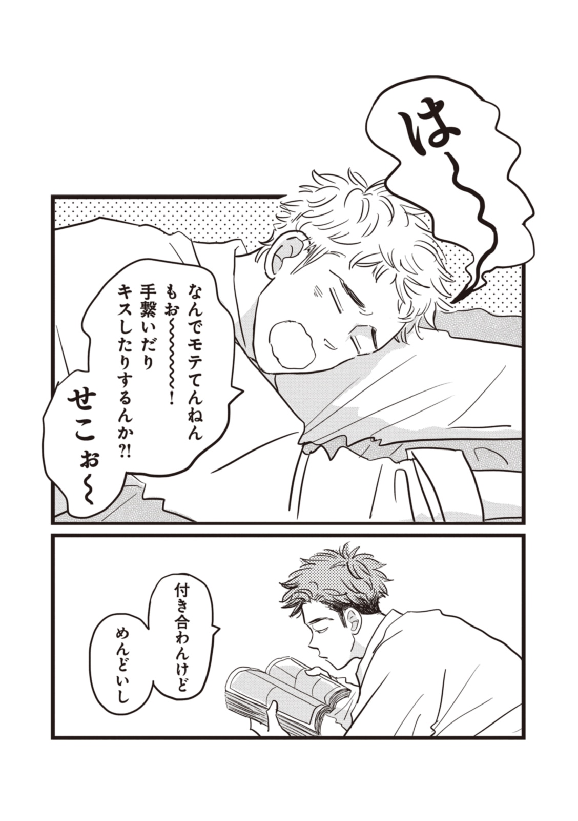 「ロックンロール」より