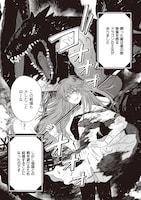 「竜と龍の結婚」より