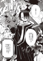 「竜と龍の結婚」より