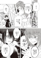 「竜と龍の結婚」より