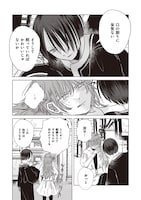 「竜と龍の結婚」より