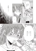 「竜と龍の結婚」より