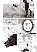 「竜と龍の結婚」より