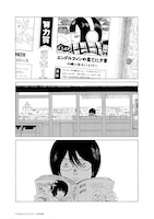 「うららか」試し読み（1/5）