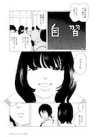 「うららか」試し読み（3/5）