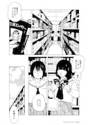 「うららか」試し読み（4/5）