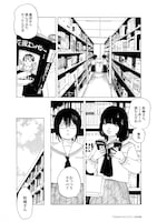 「うららか」試し読み（4/5）