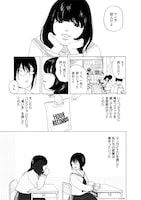 「うららか」試し読み（5/5）