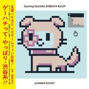 CD-R音源「Gameing Hachiko Shibuya-kei EP」