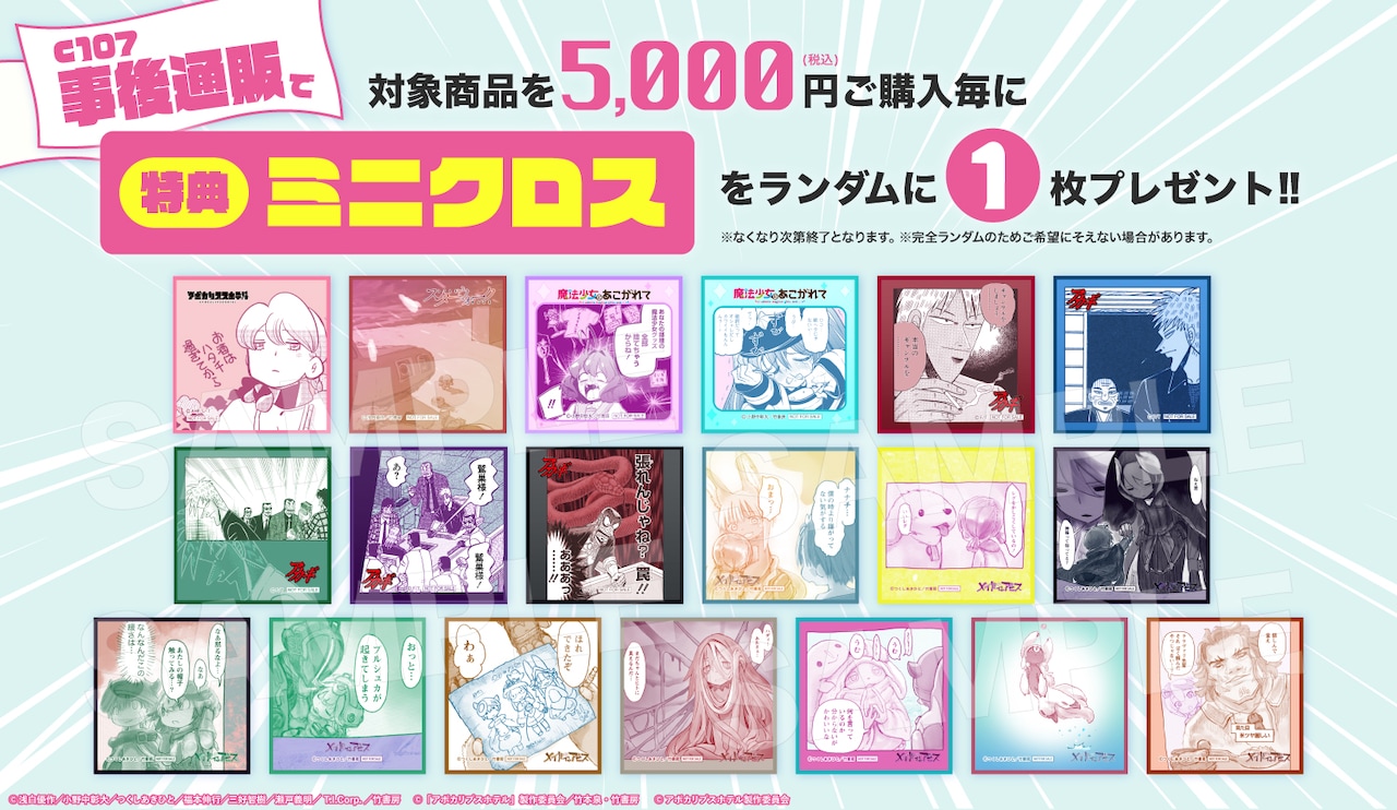 福本伸行「天」よりアカギのシャツが商品化！竹書房STOREに新グッズ