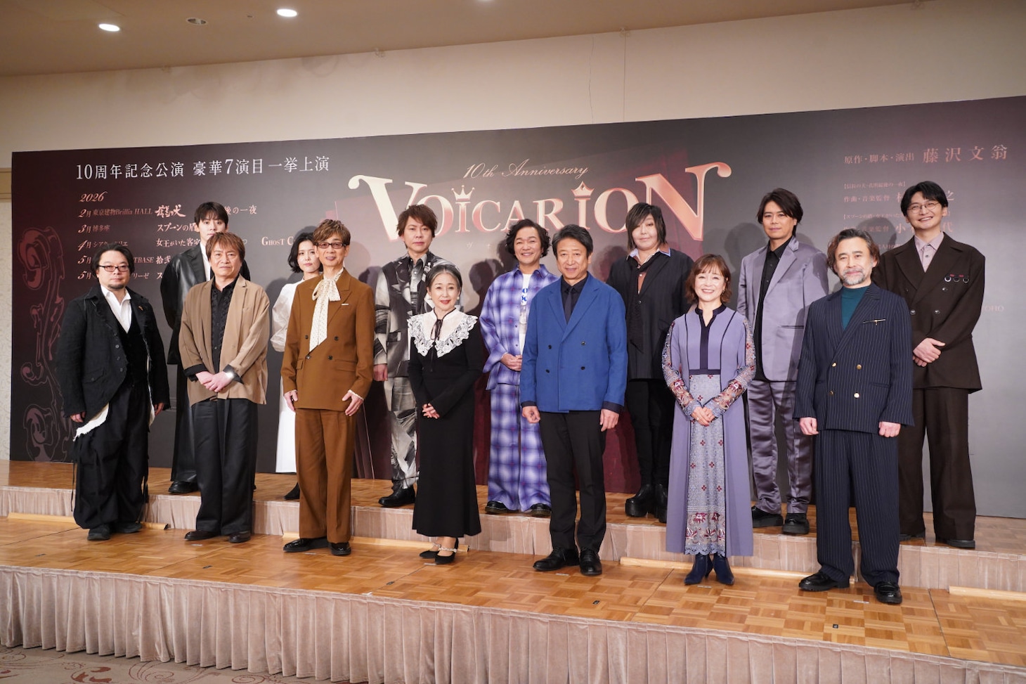 会見の登壇者。上段左から牧島輝、沢城みゆき、置鮎龍太郎、山口勝平、緒方恵美、浪川大輔、島﨑信長、下段左から藤沢文翁、平田広明、山寺宏一、竹下景子、井上和彦、日髙のり子、高木渉