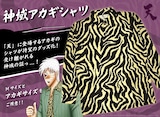 「神域アカギシャツ」