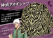 「神域アカギシャツ」