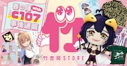 「竹書房STORE春の陣with C107事後通販」