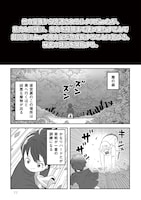 「冷遇された第七皇子はいずれぎゃふんと言わせたい！」1巻より