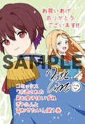 「冷遇された第七皇子はいずれぎゃふんと言わせたい！」1巻をTSUTAYAで購入した人に進呈される特典